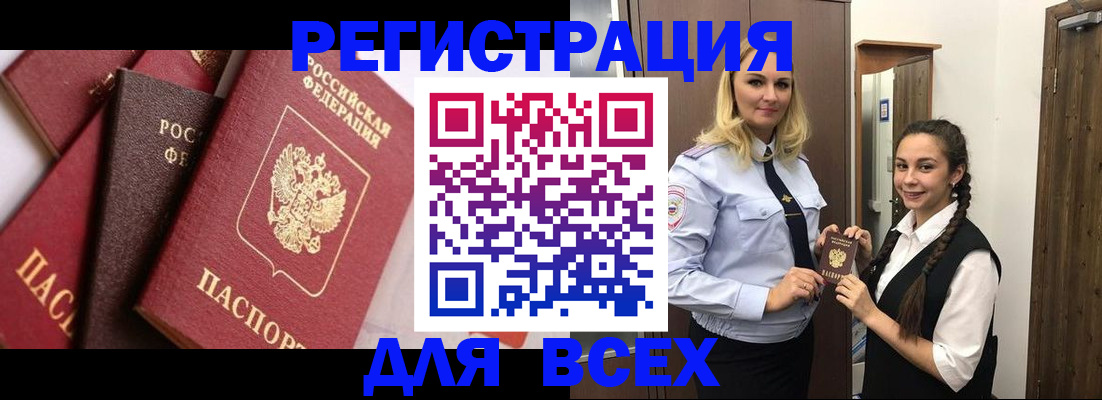 прописка гарантия в Феодосии