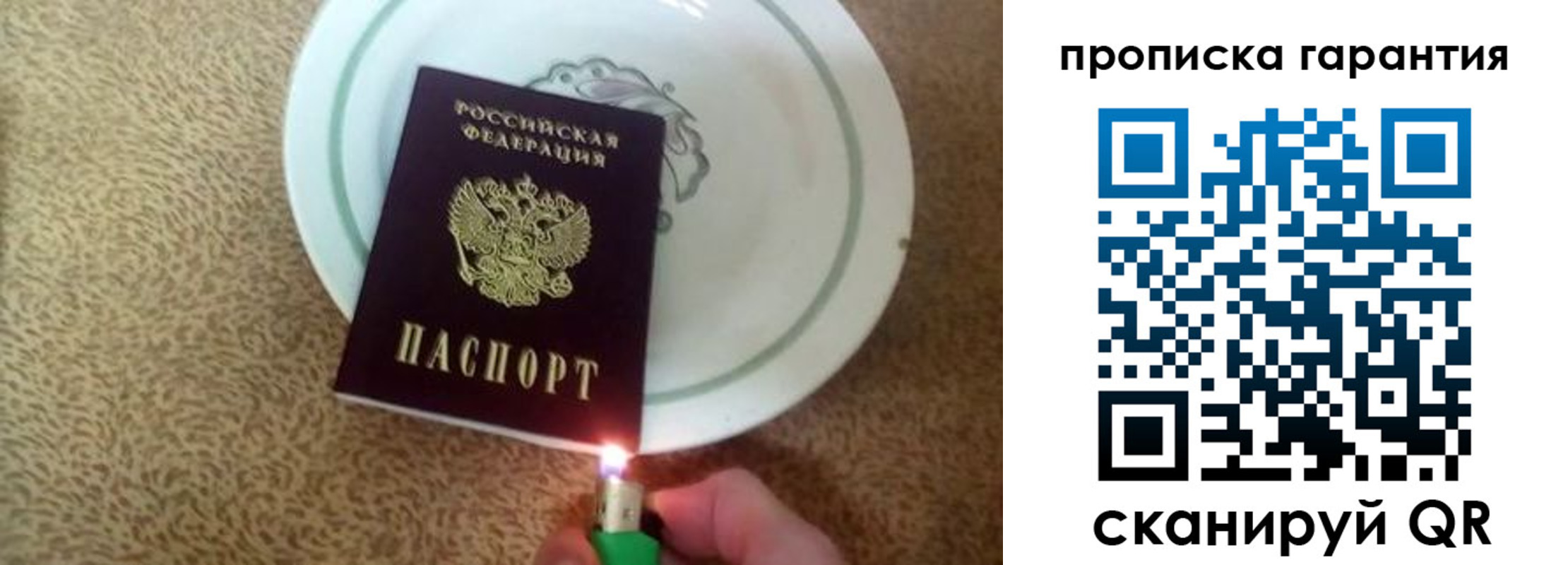 прописка гарантия в Феодосии