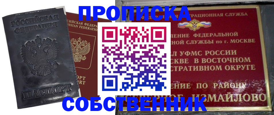 прописка для работы в Феодосии