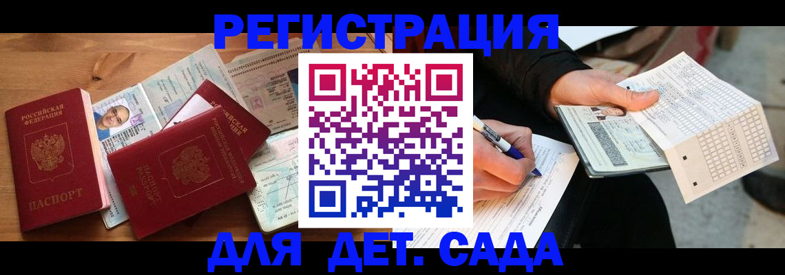 временная регистрация в квартире в Феодосии