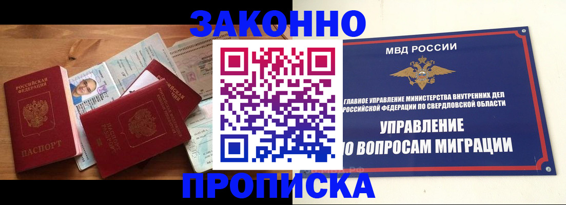 прописка для кредита в Феодосии