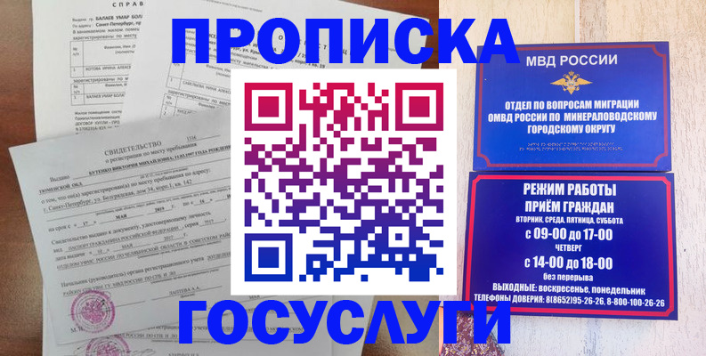 временная регистрация для всех в Феодосии