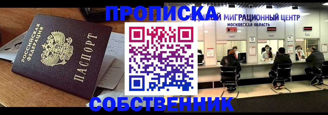 регистрация в Феодосии