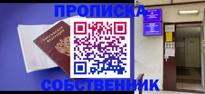 временная регистрация 2025 в Феодосии