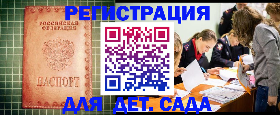 прописка ребенка в Феодосии