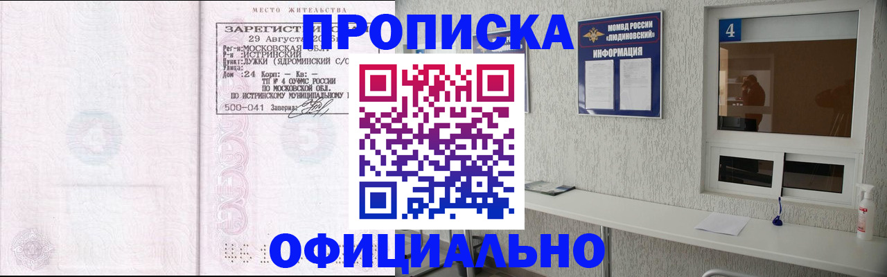 временная регистрация госуслуги в Феодосии